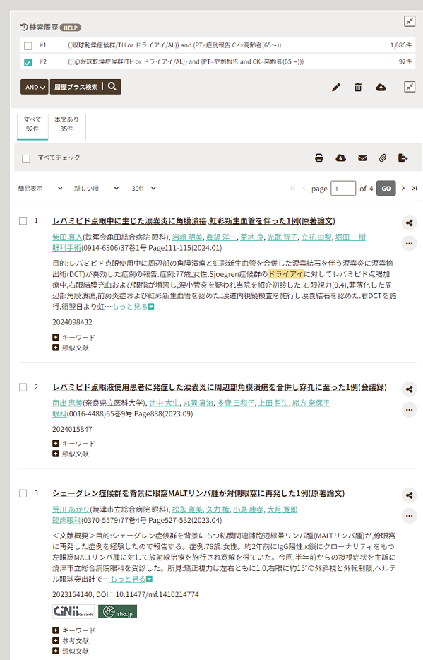 下位語を含まない検索