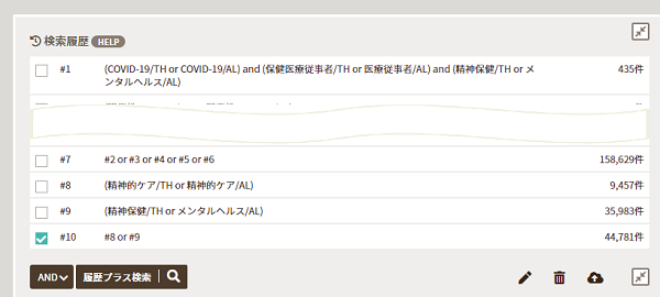 検索結果：精神保健のグループ