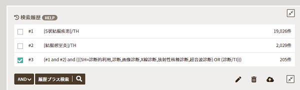 検索結果