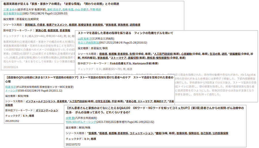 ゆるふわ検索結果