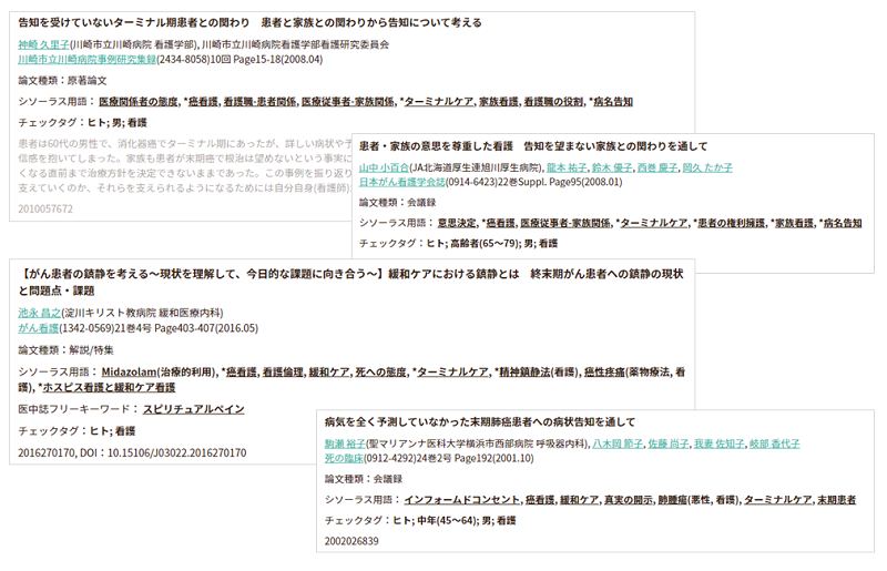ゆるふわ検索結果