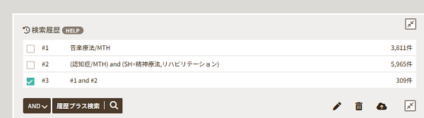 履歴を掛け合わせた検索結果