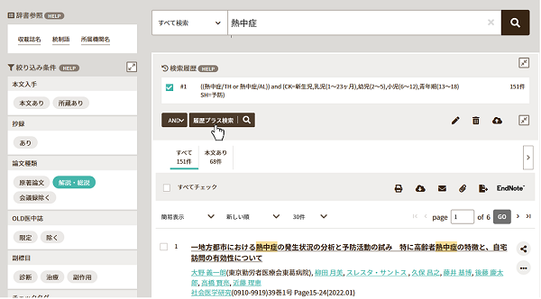 論文種類：解説・総説